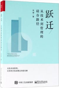 跃迁 - 朱赟