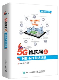 书籍 5G物联网及NB-IoT技术详解的封面