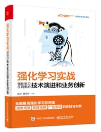 强化学习实战