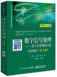 数字信号处理--基于计算机的方法(第4版英文版)/国外电子与通信教材系列 - 改编:阔永红