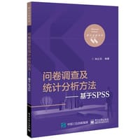 书籍 问卷调查及统计分析方法——基于SPSS的封面