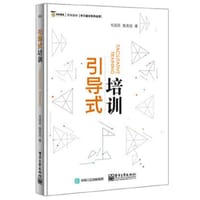 书籍 引导式培训/学习设计系列丛书的封面
