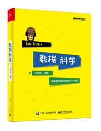 书籍 数据科学的封面