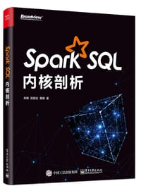 Spark SQL内核剖析 - 朱锋