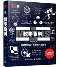 书籍 数学百科（全彩）的封面