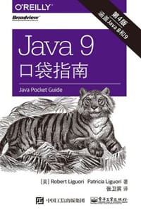 Java9口袋指南（第4版）
