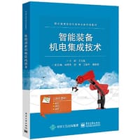 书籍 智能装备机电集成技术的封面