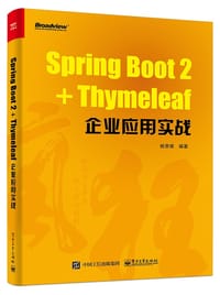 书籍 Spring Boot 2+Thymeleaf企业应用实战的封面