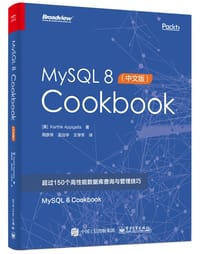 MySQL 8 Cookbook（中文版） - 【美】Karthik Appigatla