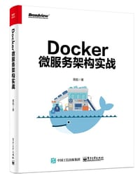 Docker微服务架构实战 - 蒋彪