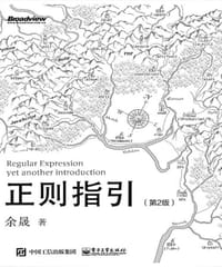 书籍 正则指引 (第2版)的封面