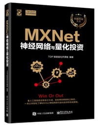 MXNet神经网络与量化投资 - TOP 极宽量化开源组