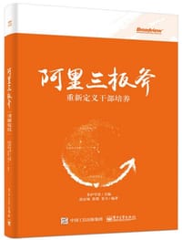 阿里三板斧 - 茅庐学堂