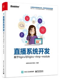 直播系统开发：基于Nginx与Nginx-rtmp-module - 卓朗科技技术团队
