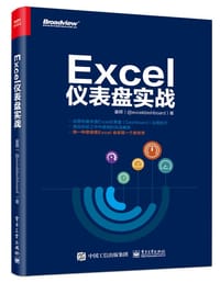 书籍 Excel仪表盘实战的封面