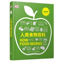 书籍 人类食物百科（全彩）的封面