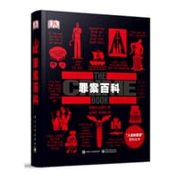 罪案百科 - 英国DK出版社