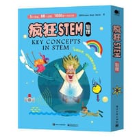 疯狂STEM?物理（全5册）（全彩）