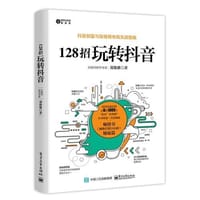 书籍 128招玩转抖音的封面