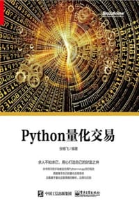 书籍 Python量化交易的封面
