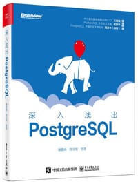 深入浅出PostgreSQL - 屠要峰