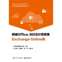 精通Office - 无名图书