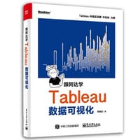 跟阿达学Tableau数据可视化 - 优阅达