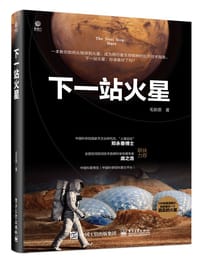 下一站火星 - 毛新愿