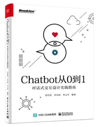 Chatbot从0到1