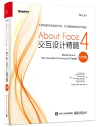 About Face 4：交互设计精髓（纪念版） - [美] Alan Cooper