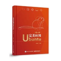 书籍 完美应用Ubuntu（第4版）的封面