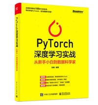PyTorch深度学习实战：从新手小白到数据科学家 - 张敏