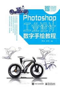 Photoshop工业设计数字手绘教程