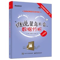 谁说菜鸟不会数据分析（R语言篇） - 方小敏