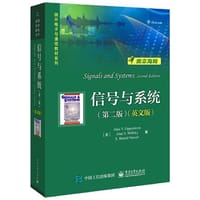 国外电子与通信教材系列 信号与系统 第2版 英文版 - 艾伦·V.奥本海姆