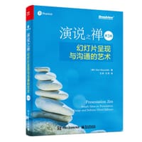 演说之禅：幻灯片呈现与沟通的艺术（第3版） - [美]Garr Reynolds（加尔·雷纳德）