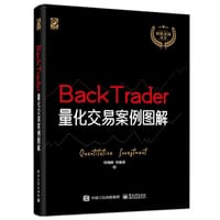 书籍 BackTrader量化交易案例图解的封面