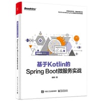 书籍 基于Kotlin的Spring Boot微服务实战的封面