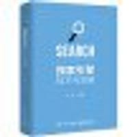 书籍 搜索引擎技术与发展的封面