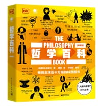 哲学百科（典藏版）（全彩） - 日本Editions de Faris出版社