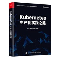 书籍 Kubernetes生产化实践之路的封面
