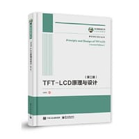 TFT-LCD原理与设计