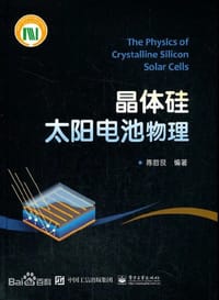 晶体硅太阳电池物理