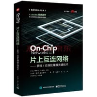 书籍 片上互连网络的封面