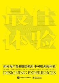 最佳体验