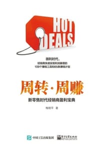 周转·周赚
