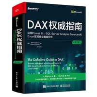 DAX权威指南:运用Power BI、SQL Server Analysis Services和Excel实现商业智能分 - 【意】马尔·科鲁索
