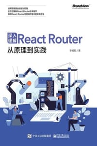 深入理解React Router 从原理到实践 - 李杨韬