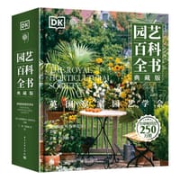 园艺百科全书（典藏版）