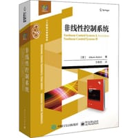 非线性控制系统